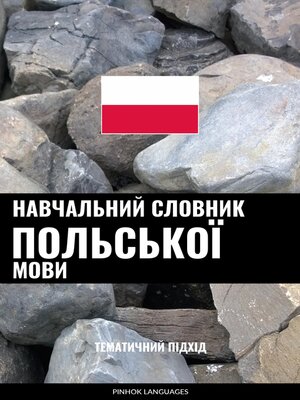 cover image of Навчальний словник польської мови
